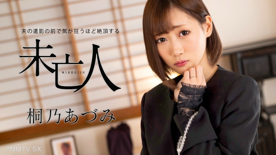 Link Jepang Viral Bocil Mijit Sepupu