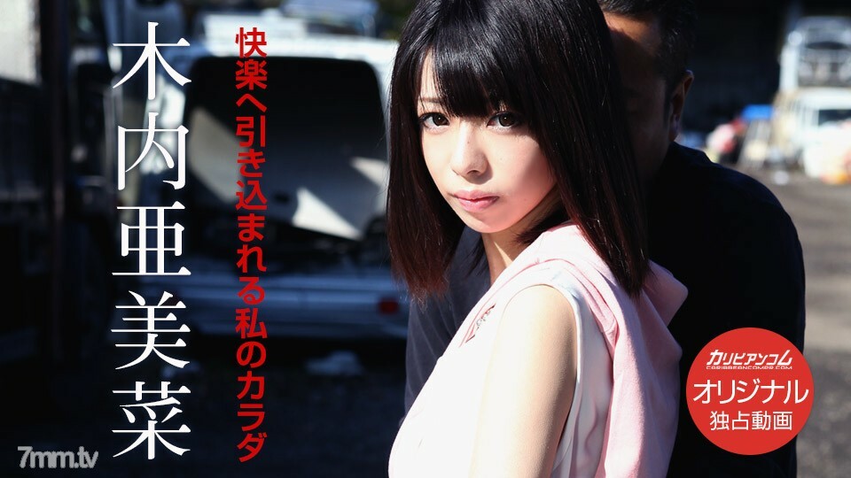 Vk.Com Jepang Bangunin Pacar Tidur Siang