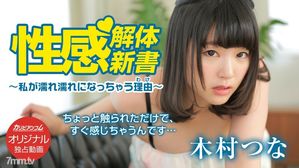 Wikwik Jepang Rasa Penasaran Ibu Tiri
