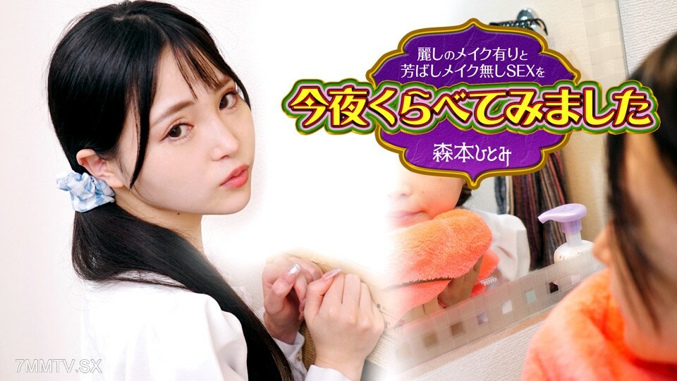 Video Viral Artis Jepang Istri Teman Hyper