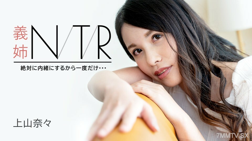 Jepang New Pacar Baru Gak Sabaran